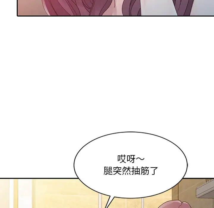 姐姐的秘密第3话P31