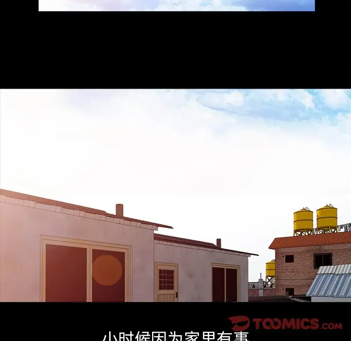 姐姐的秘密第3话P14