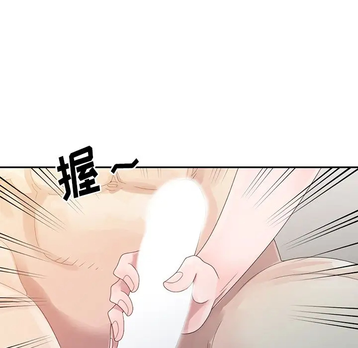 姐姐的秘密第3话P58