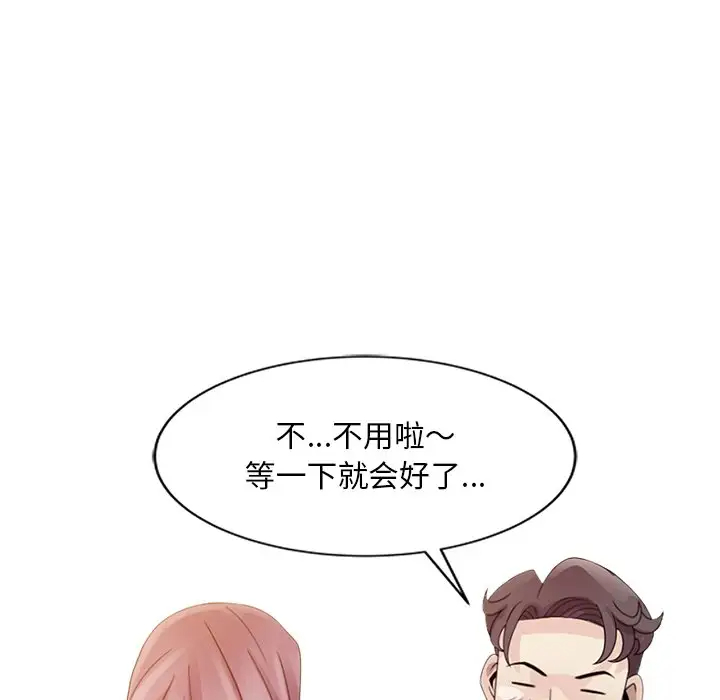 姐姐的秘密第3话P35