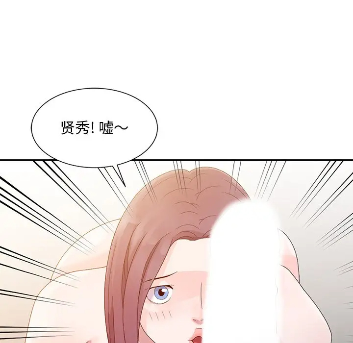 姐姐的秘密第3话P81