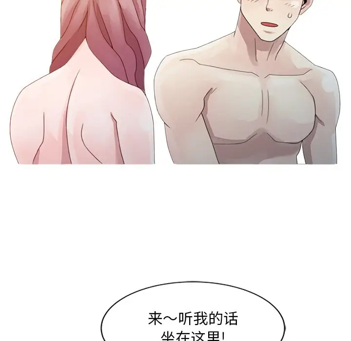 姐姐的秘密第3话P36