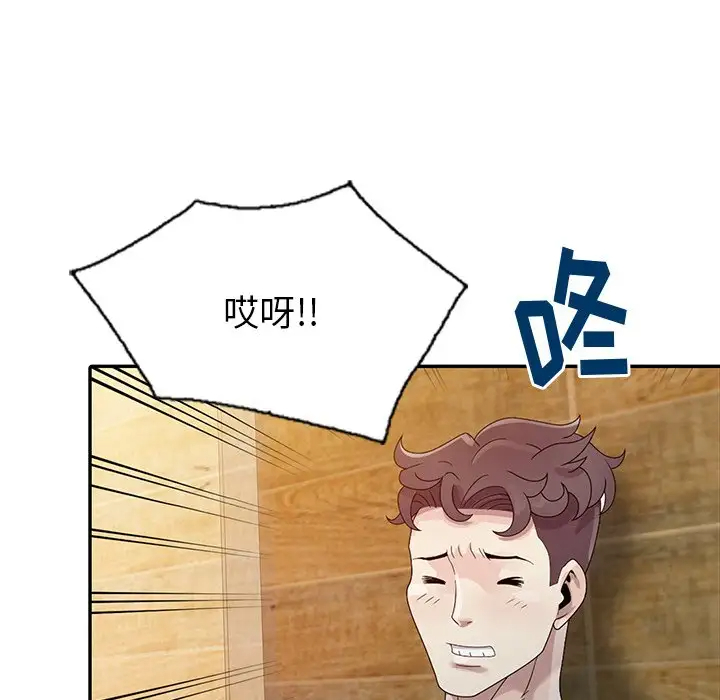 姐姐的秘密第3话P48