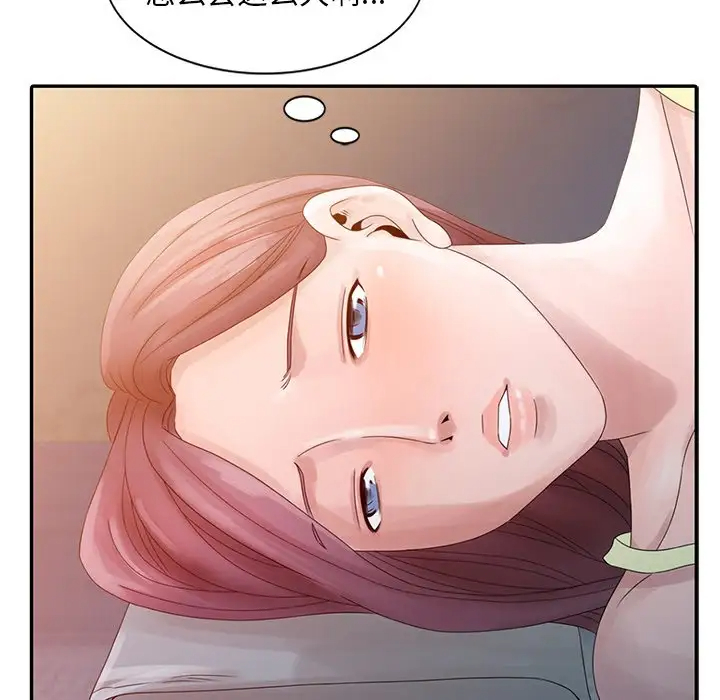 姐姐的秘密第4话P45