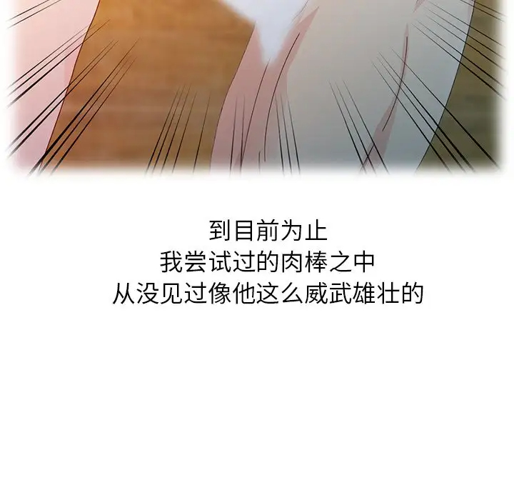 姐姐的秘密第4话P58