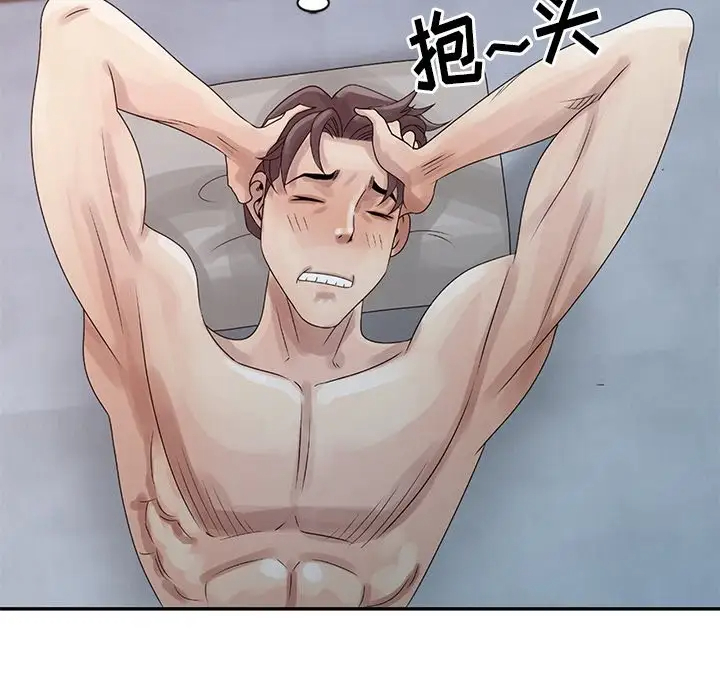 姐姐的秘密第4话P35