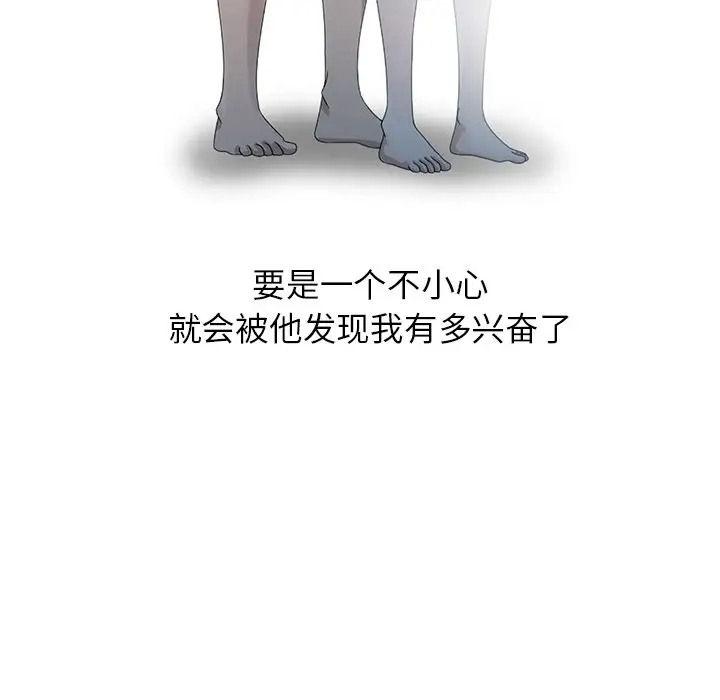 姐姐的秘密第4话P51