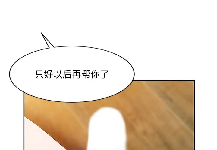 姐姐的秘密第4话P4