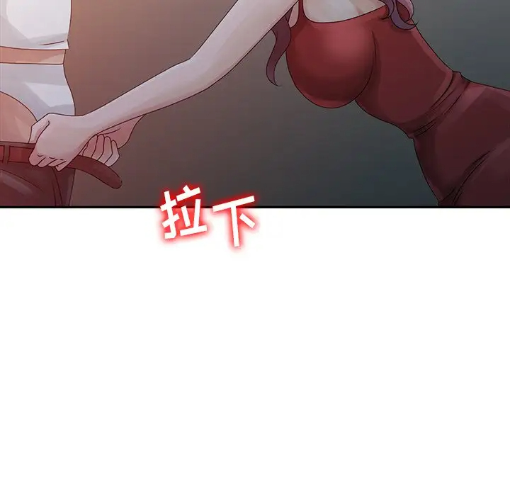 姐姐的秘密第5话P95