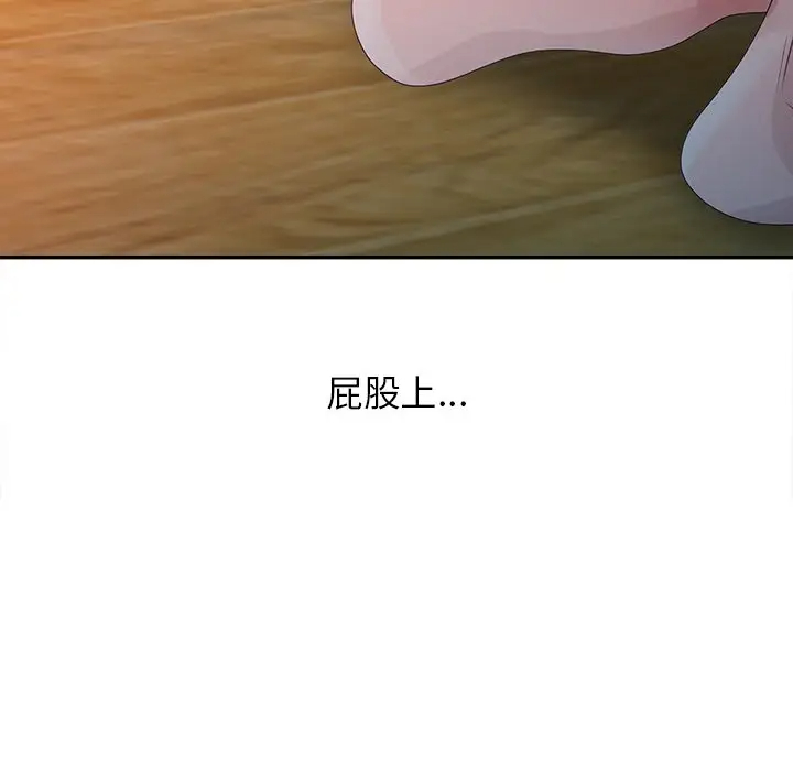 姐姐的秘密第5话P16