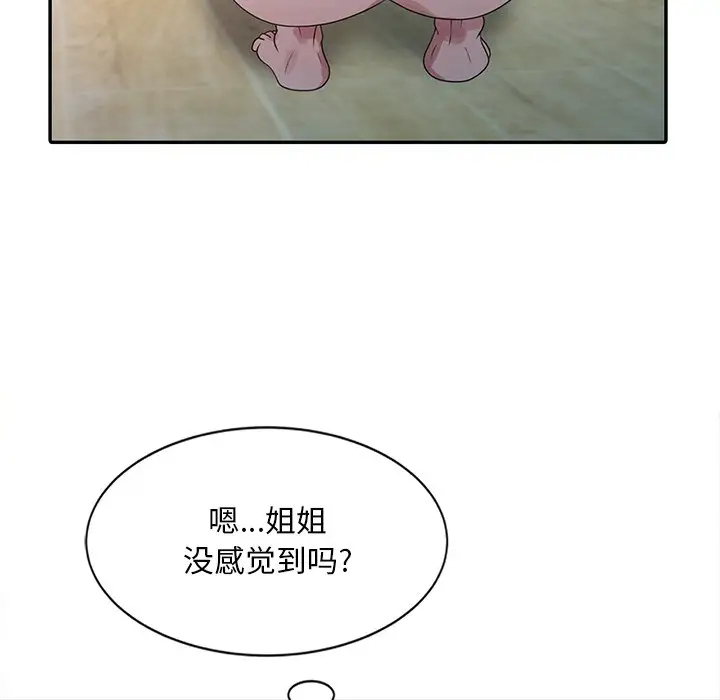 姐姐的秘密第5话P24