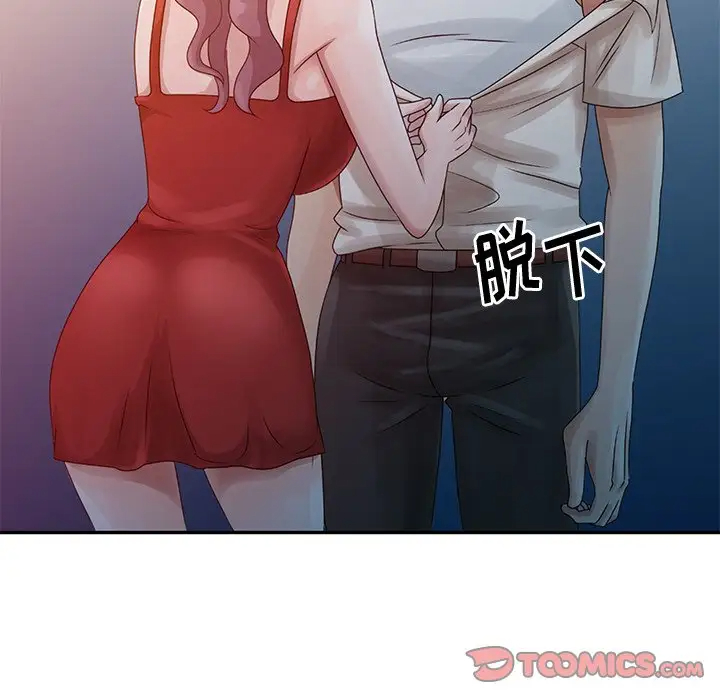 姐姐的秘密第5话P91