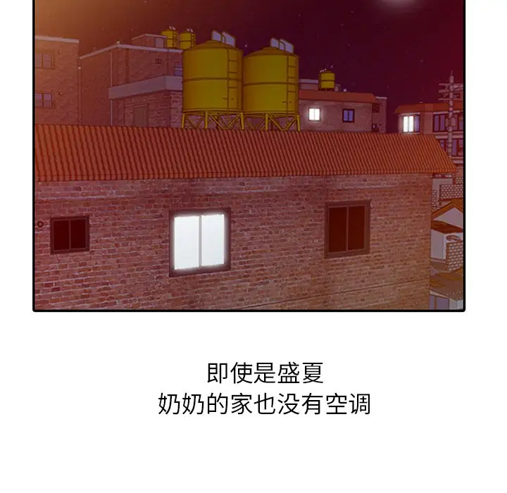 姐姐的秘密第5话P27