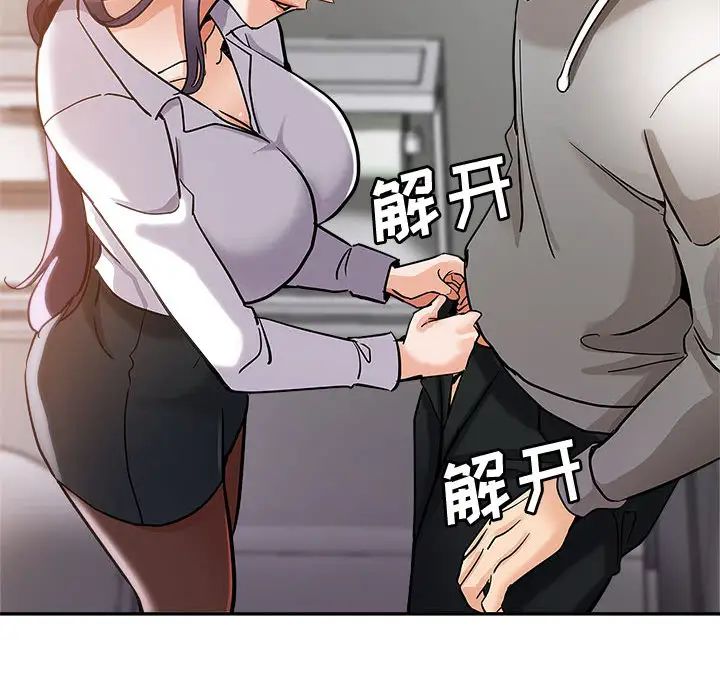 继母的姐妹们第1话P42