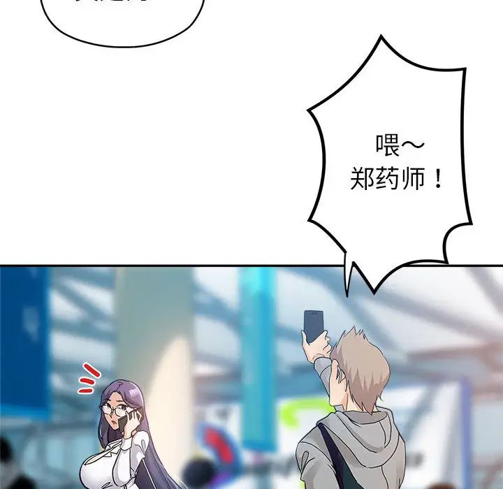 继母的姐妹们第1话P31