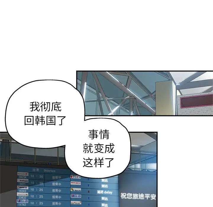 继母的姐妹们第1话P57