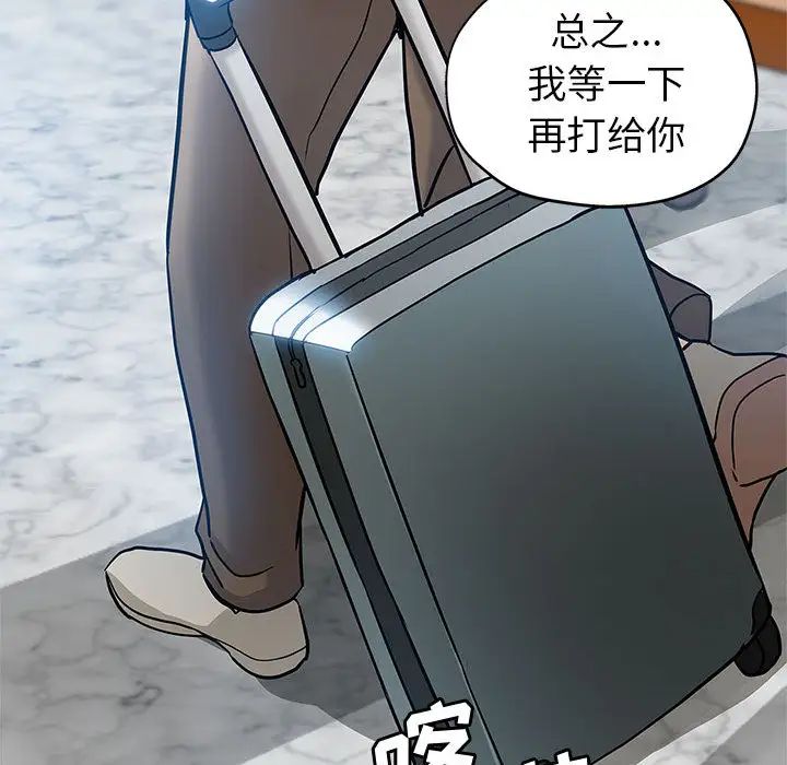 继母的姐妹们第1话P59