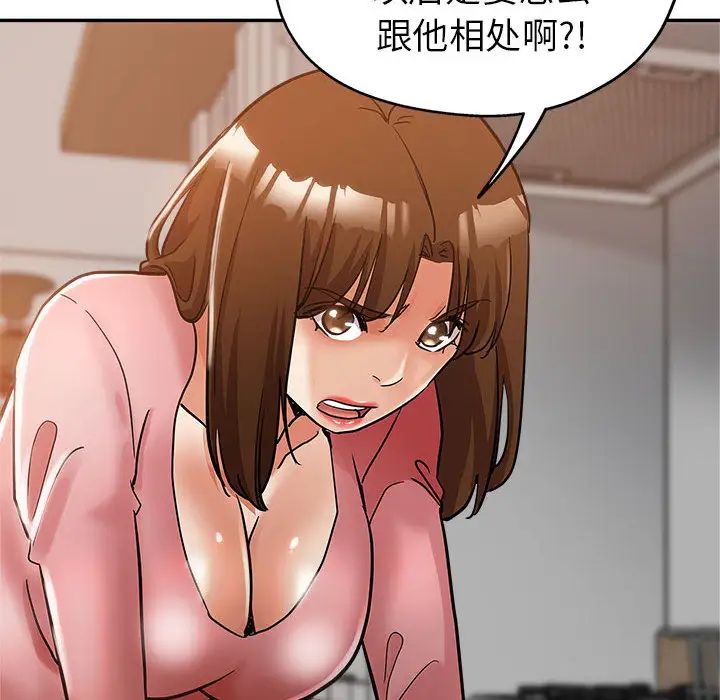 继母的姐妹们第1话P98