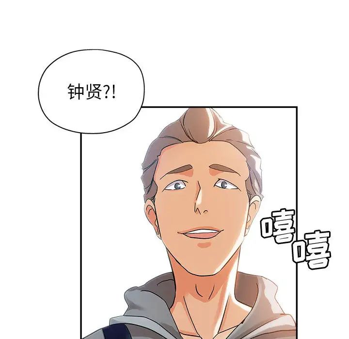 继母的姐妹们第1话P33