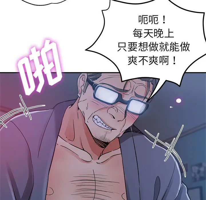 继母的姐妹们第1话P6