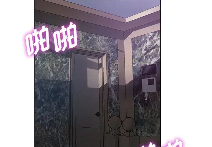 继母的姐妹们第1话P3