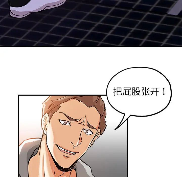 继母的姐妹们第1话P49