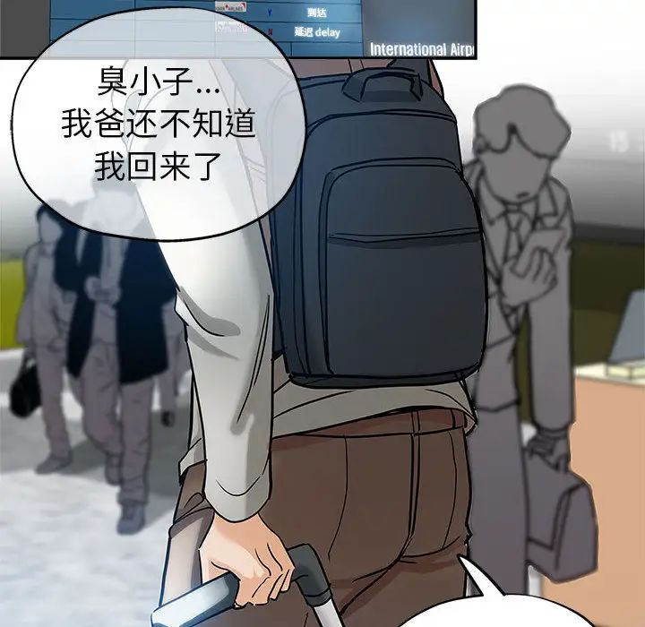 继母的姐妹们第1话P58