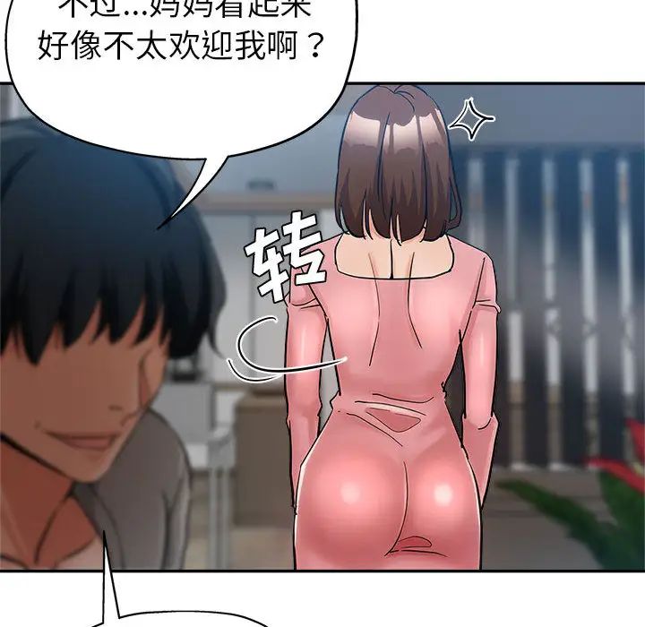 继母的姐妹们第1话P91