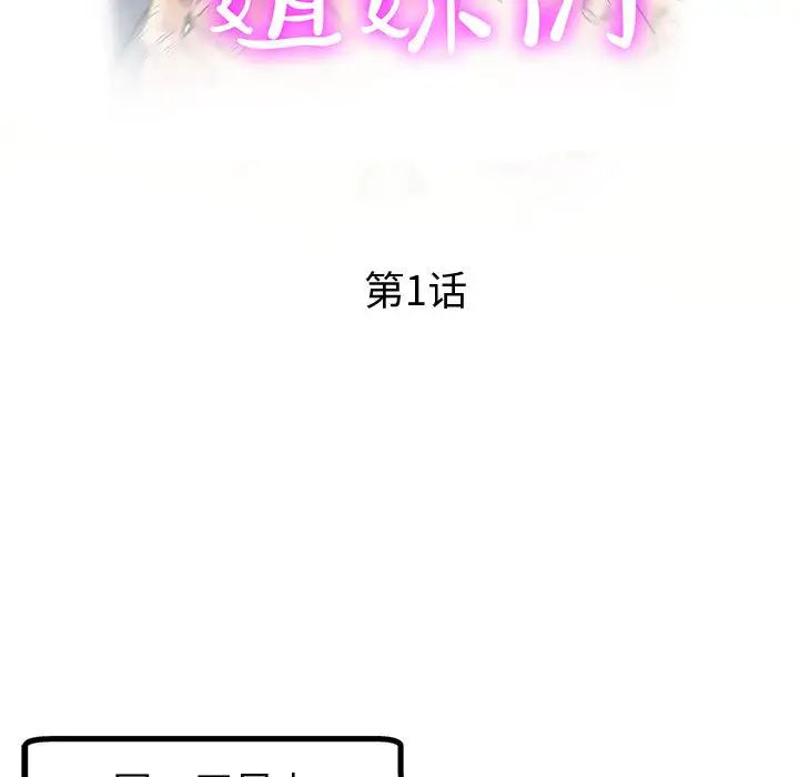 继母的姐妹们第1话P25