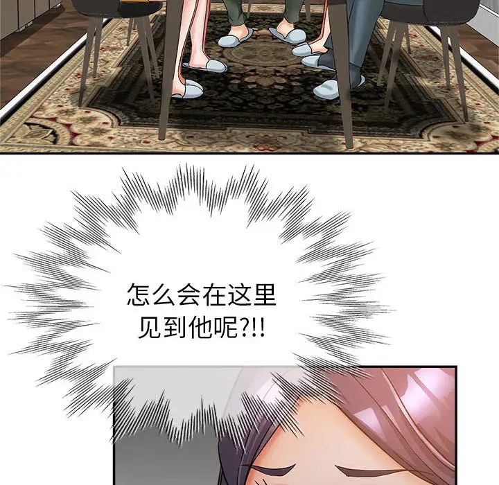 继母的姐妹们第2话P15