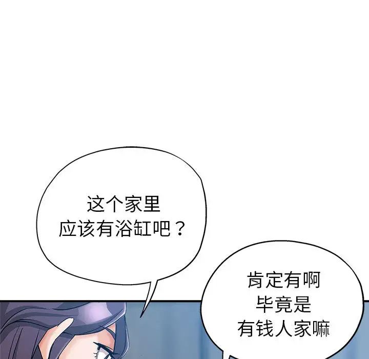 继母的姐妹们第2话P72