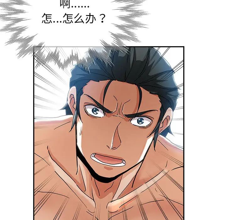 继母的姐妹们第2话P77