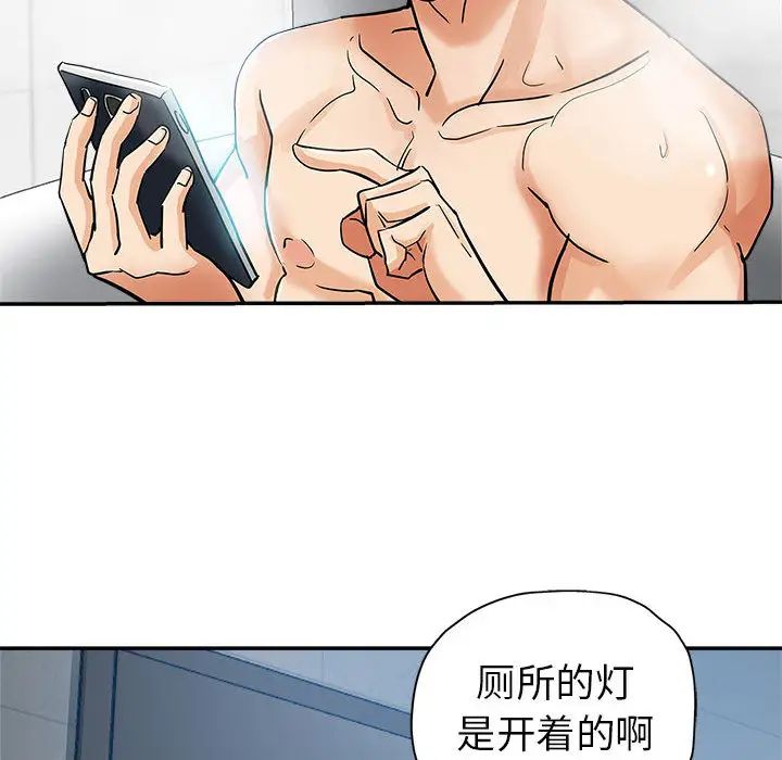 继母的姐妹们第2话P43