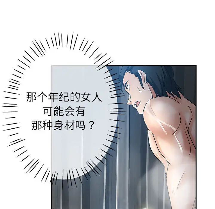 继母的姐妹们第2话P59