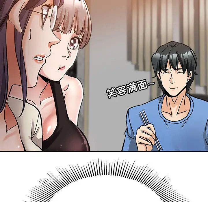 继母的姐妹们第2话P17