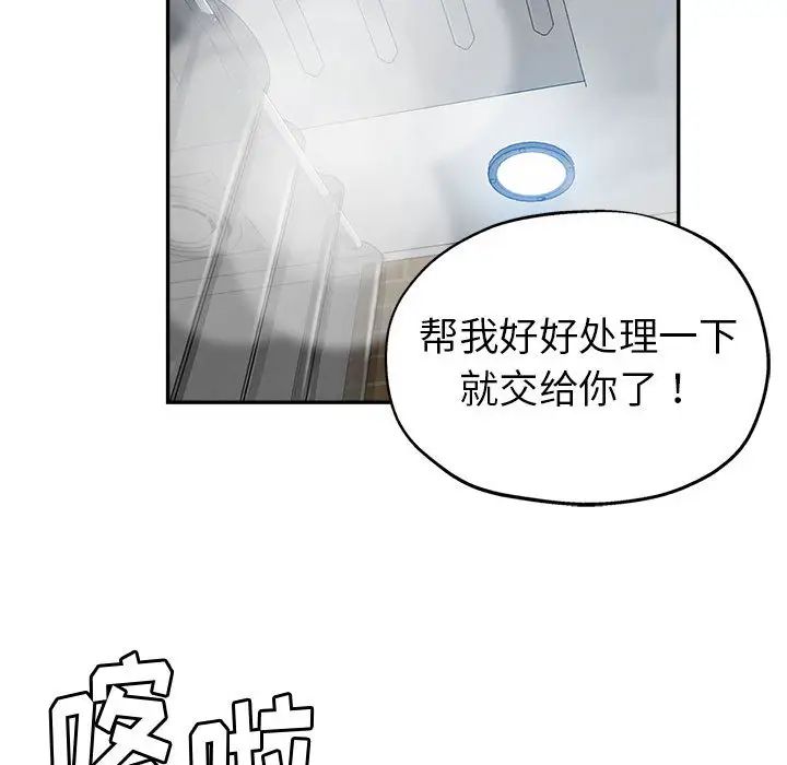 继母的姐妹们第2话P40