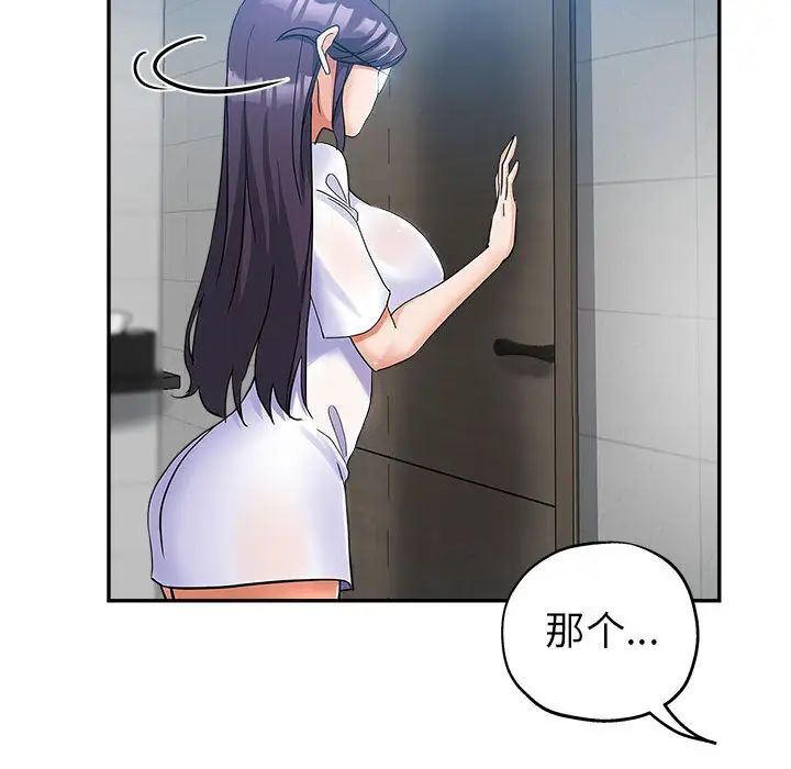 继母的姐妹们第2话P94