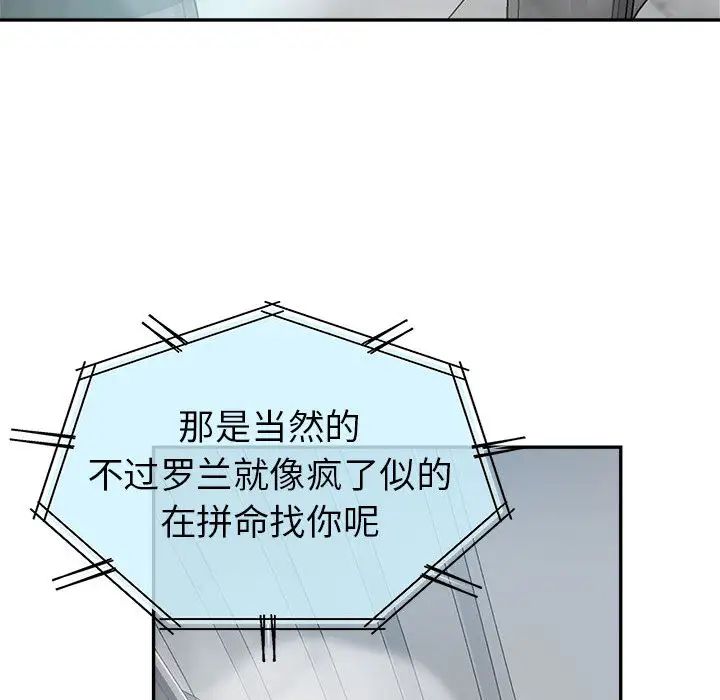 继母的姐妹们第2话P39