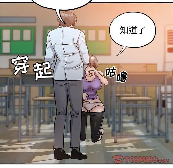 继母的姐妹们第3话P74