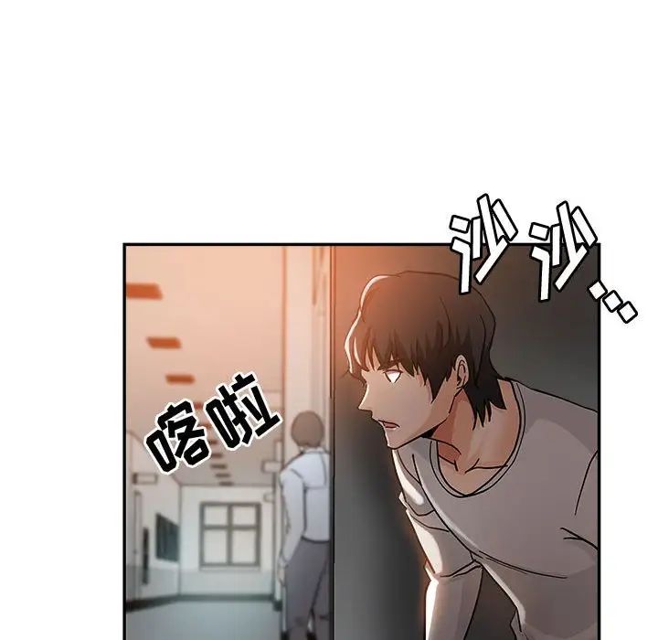 继母的姐妹们第3话P75