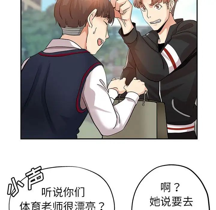 继母的姐妹们第3话P34