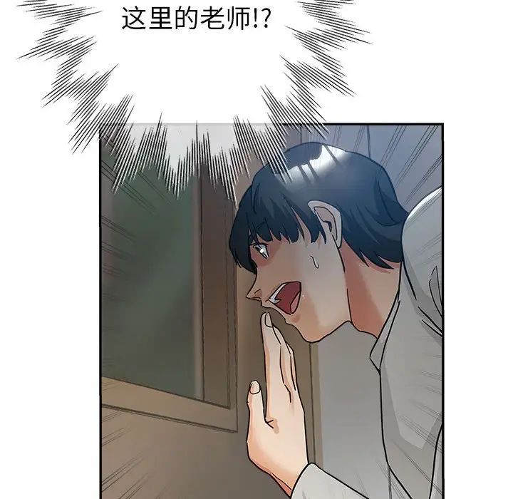 继母的姐妹们第3话P45