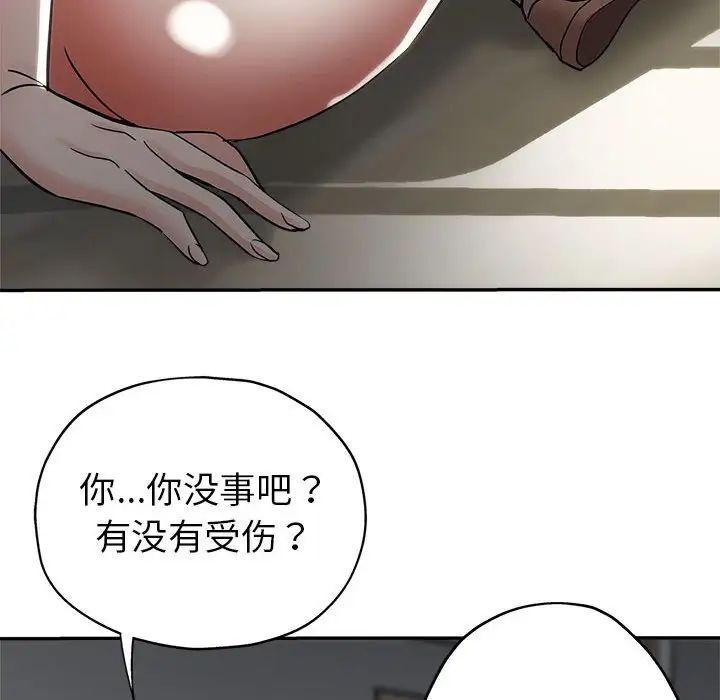 继母的姐妹们第3话P41