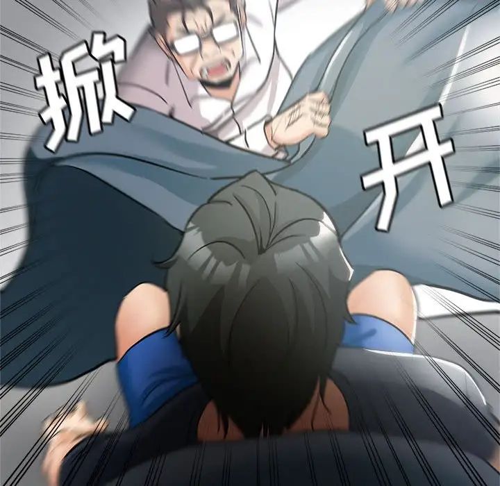 继母的姐妹们第3话P17