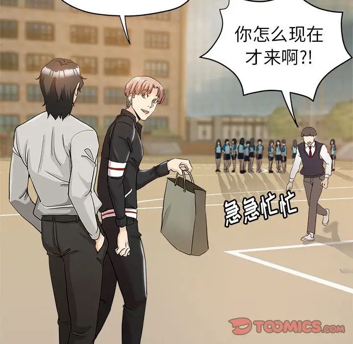 继母的姐妹们第3话P32