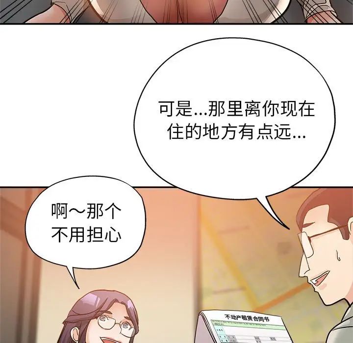 继母的姐妹们第3话P93