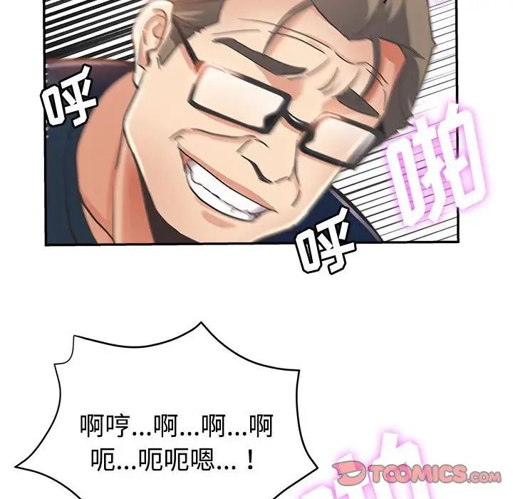 继母的姐妹们第4话P82