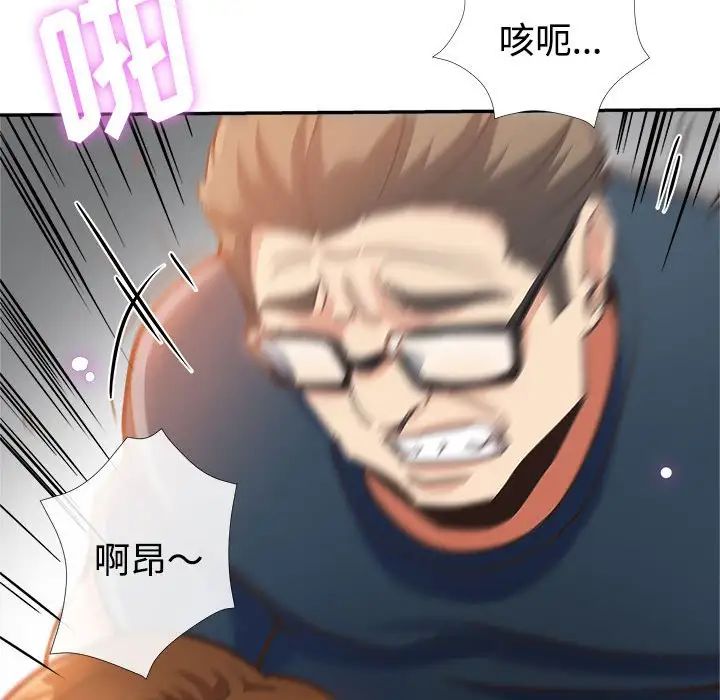 继母的姐妹们第4话P77