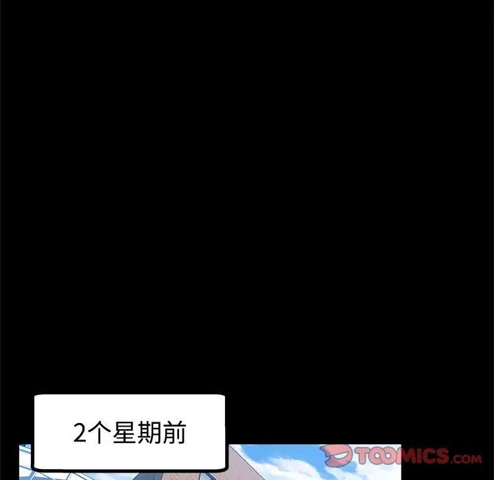 继母的姐妹们第4话P98