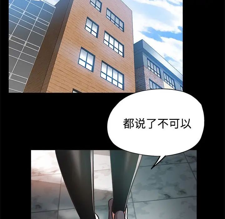 继母的姐妹们第4话P99